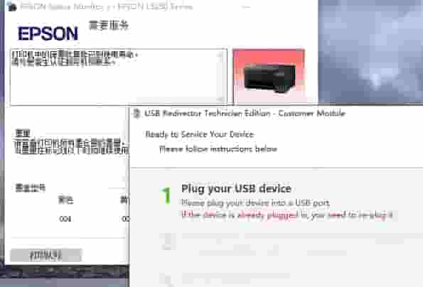 爱普生清零软件L3250 L3251 3253 L3155 3256L3258打印机废墨已满