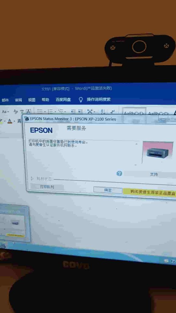 爱普生L3158 L3151 XP-410 L3108 L3100 L485打印机废墨清零软件