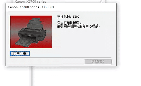 canon ts6320 ts6380 ts8380 ts9580 tr7520佳能打印机清零服务