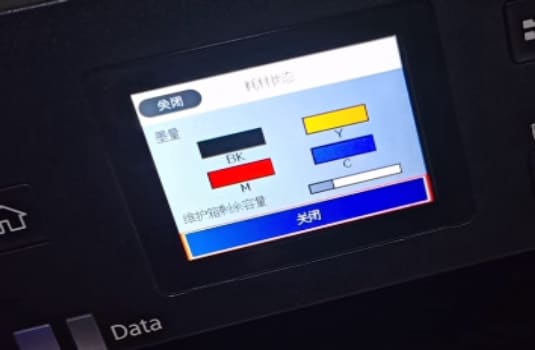 爱普生WFC5210打印机更新后无法识别墨包墨盒未正确安装