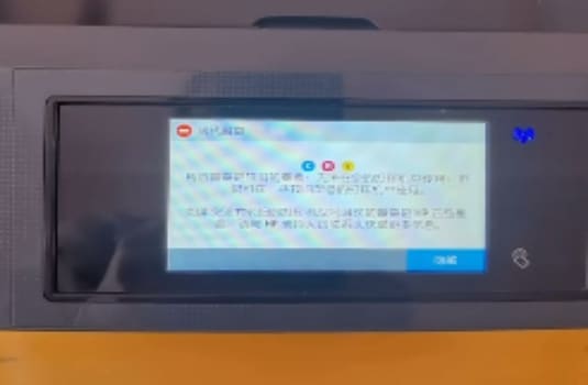 惠普8720打印机固件更新后显示检测到非HP芯片或前代墨盒刷机教程