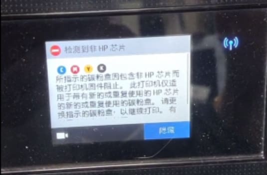 惠普HP 8710打印机开机检测到墨盒问题刷主板固件维修方法
