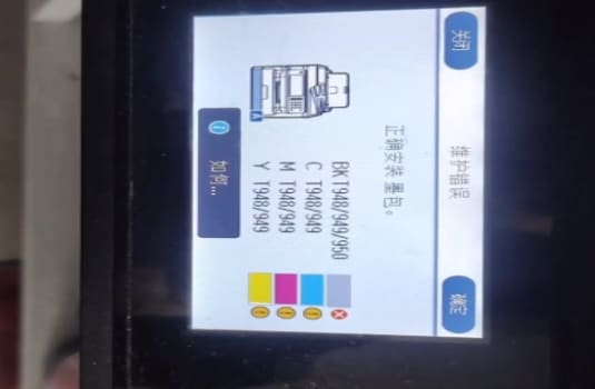 爱普生WF-C8690a打印机提示正确安装墨盒电脑那边提示不能识别