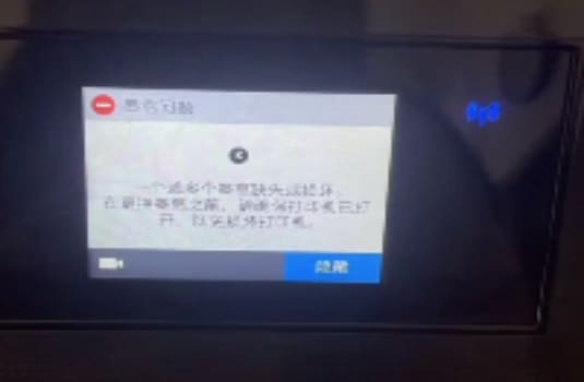 惠普HP 7740打印机更新固件后开机检测到非HP芯片刷机降级解决教程