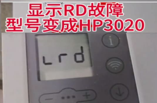 惠普HP M233sdw打印机屏幕闪烁显示RD故障电脑那里型号变成了HP 3020维修解决教程