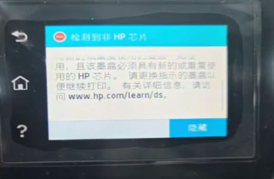 惠普HP454dw打印机提示检测到非HP芯片固件刷机降级教程
