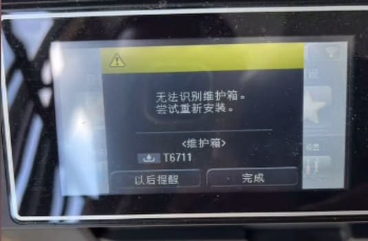 爱普生WF7610WF7620无法识别维护箱或是不能识别墨盒刷机教程