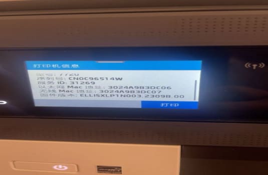 惠普HP377477577打印机显示墨盒问题,一个或多个墨盒缺失或是检测不到墨盒维修