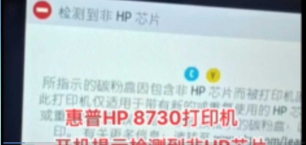 惠普M183 282 283 477 479 452 454打印机 固件降级检测非hp芯片