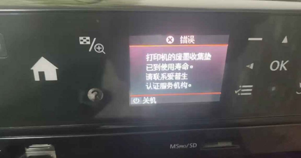 爱普生l850打印机废墨清零软件下载及使用方法教程