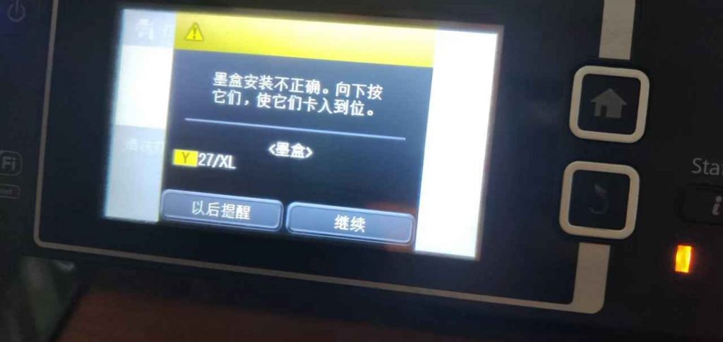 爱普生WF7610打印机固件更新后不识别墨盒刷固件方法