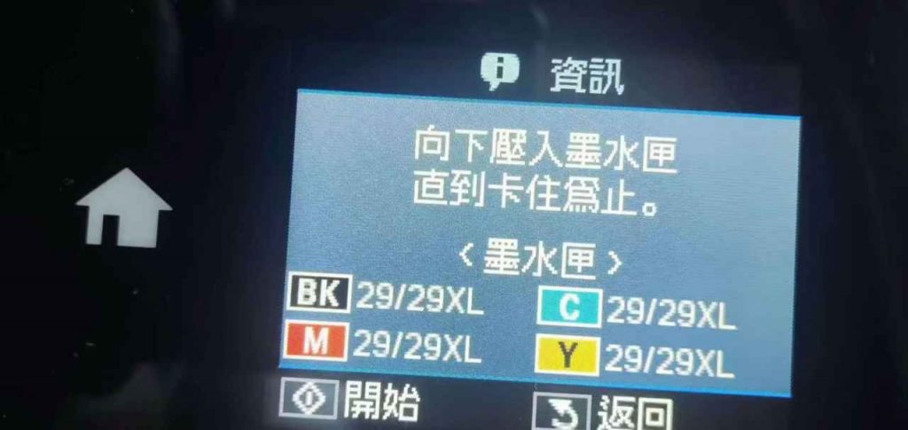 爱普生XP442打印机固件更新后不识别墨盒刷固件教程