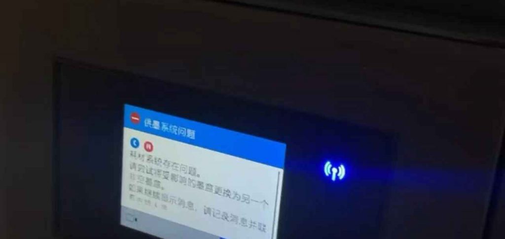 惠普HP377477577打印机显示墨盒问题,一个或多个墨盒缺失或是检测不到墨盒维修