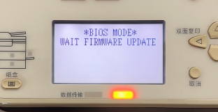 东芝2006复印机提示BIOS MODE错误怎么解决